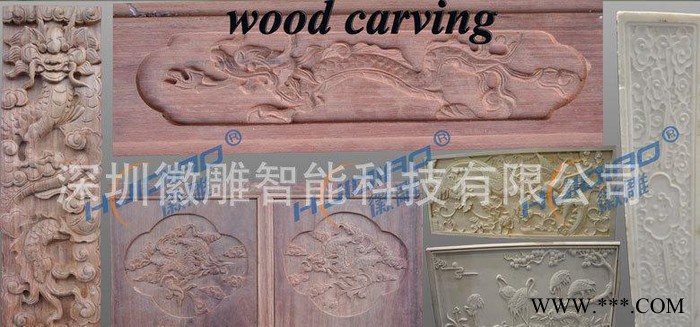 深圳徽雕HD-1820S-6木工雕刻机 木工浮雕机 雕花机图3