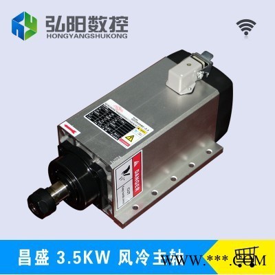 昌盛 雕刻机主轴电机 3.5kw 380V方形 风冷电主轴 木工雕刻机配件