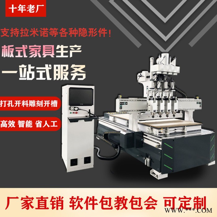 **1325四工序数控开料机打孔开槽雕刻机亚兴茂木工机械设备可定制