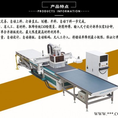 杰雕JD-1325板式家具生产线，木板切割雕刻加工机械，自动换刀家具加工中心，木工雕刻机