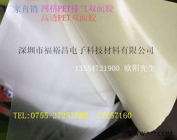 雕刻机专用双面胶 厂家批发PET双面胶带 超薄无痕可移双面胶 黑色PET双面胶 耐高温PET双面胶图4