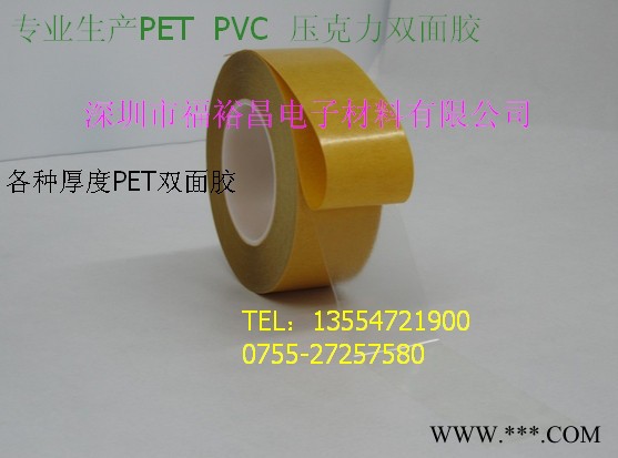 雕刻机专用双面胶 厂家批发PET双面胶带 超薄无痕可移双面胶 黑色PET双面胶 耐高温PET双面胶图1