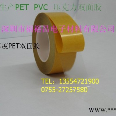 雕刻机专用双面胶 厂家批发PET双面胶带 超薄无痕可移双面胶 黑色PET双面胶 耐高温PET双面胶