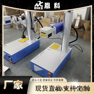 恩科 台式激光打标机 激光雕刻机 效率高速度快图5