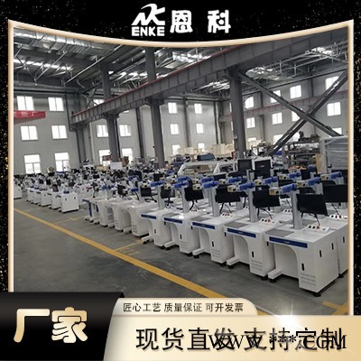 恩科 台式激光打标机 激光雕刻机 效率高速度快图4