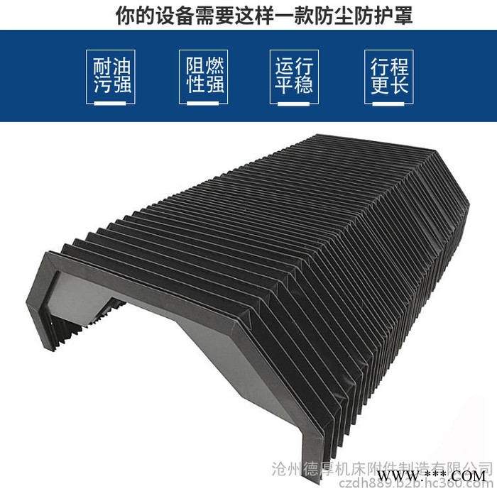 雕刻机一字型风琴防护罩 伸缩式U形导轨防尘罩图3