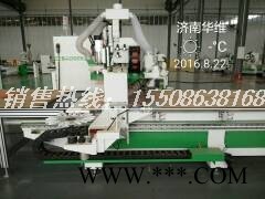 济南华维数控专业生产板式家具生产线，自动换刀加工中心1325木工雕刻机数控下料机,孔料一体机图4