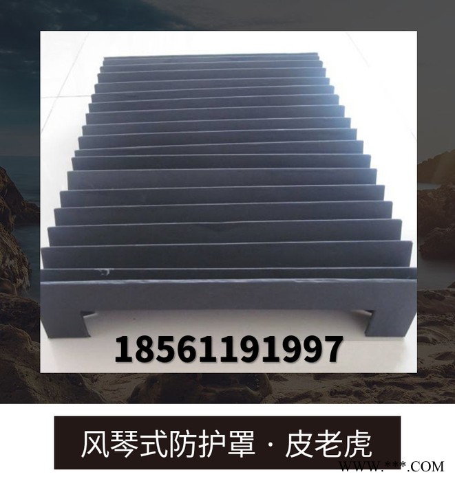 厂家定做风琴式防护罩数控机床雕刻机激光切导轨柔性伸缩防尘罩帘图6