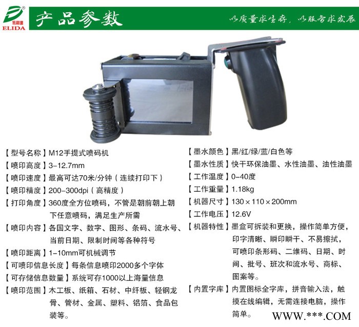 供应手提式喷码机耗材配件 无需插电纸箱印码机 高解析打码机高品质直销图7