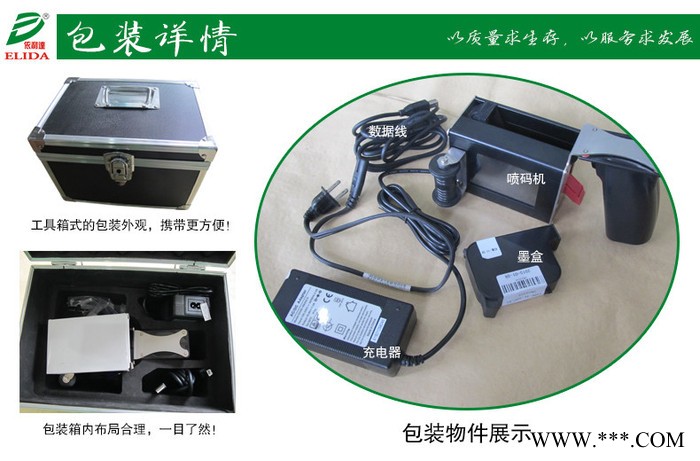 供应手提式喷码机耗材配件 无需插电纸箱印码机 高解析打码机高品质直销图2