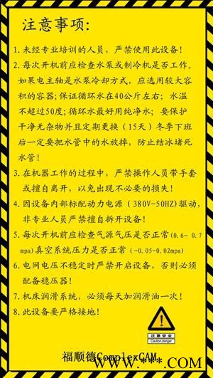 青岛福顺德数控专业定制**供应木工雕刻机 数控木工机床图3
