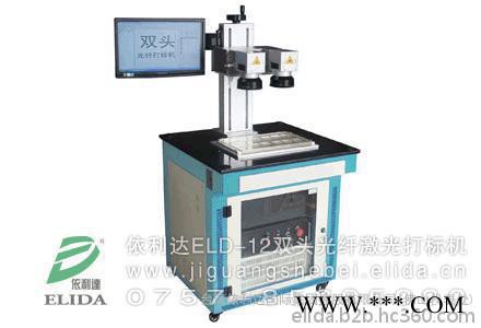 厂家批发销售：常德依利达ELD-14B 3D激光打标机，红山区卫浴洁具激光雕刻机，雕刻更美观！图5