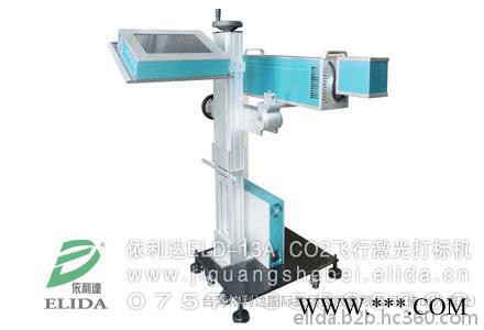 提高生产效率的珠海依利达ELD-50A飞行激光打标机/东湖区矿泉水流水线式激光雕刻机，寿命高、速度快！图2