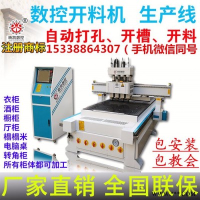 全屋定制开料机 开料机价格 数控开料机 木工雕刻机