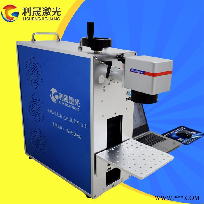 【利晟激光】合肥便携式激光打标机 智能小巧雕刻机 方便携带易操作图3