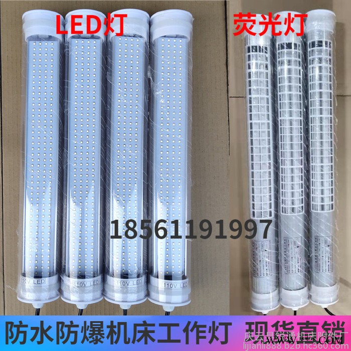 LED数控机床加工中心照明工作灯 防水 高亮度 雕刻机 360度旋转图2
