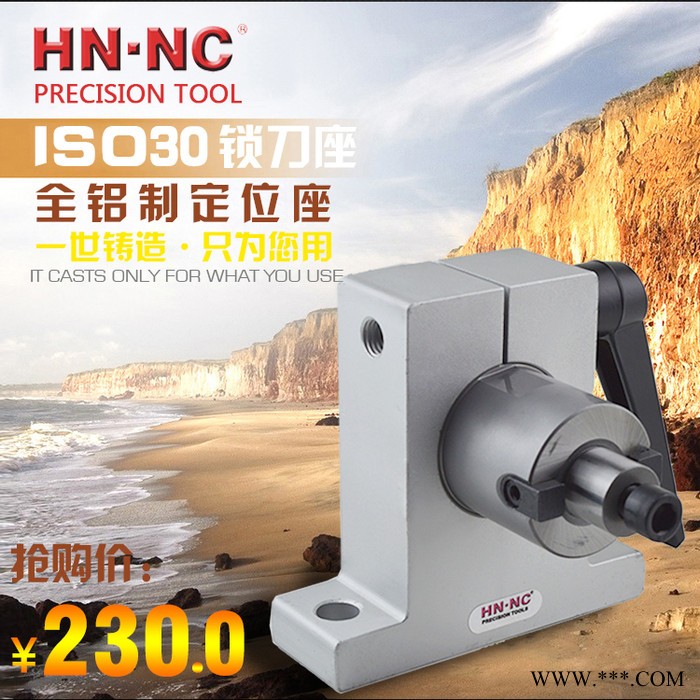 海纳ISO30-ER20无键槽高速动平衡木工雕刻机专用锁刀座