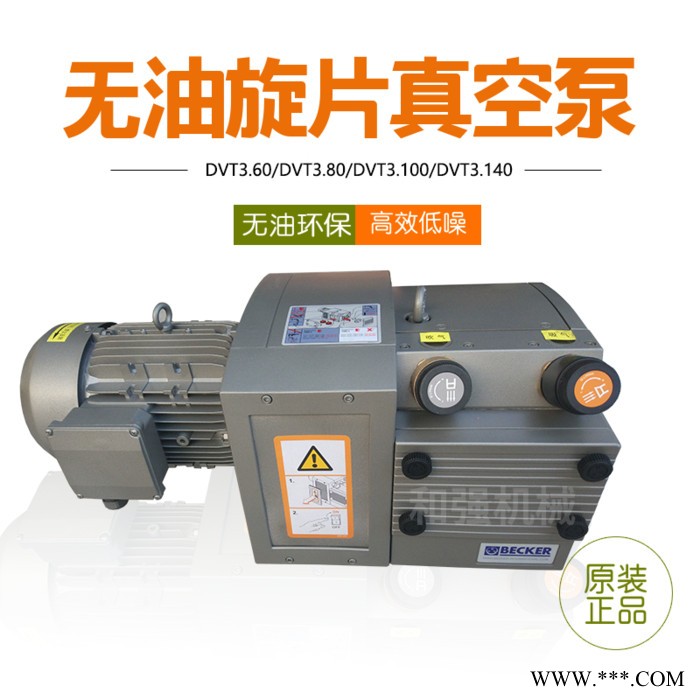 德国贝克DVT3.60 真空泵吸附用 食品包装行业用真空泵 无油旋片雕刻机用泵 印刷泵 折页机吹气泵图2