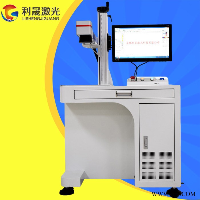 【利晟激光】池州端泵激光打标机 屏幕显示器半导体激光镭射雕刻机图3
