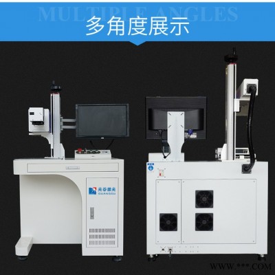 【光谷】大功率皮革制品激光雕刻机 激光打标机 CO2台式激光打标机
