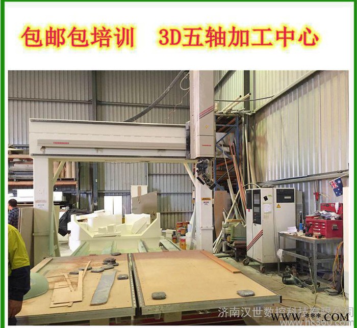 直销 5轴雕刻机 数控木工雕刻机 多轴木工雕刻机图3