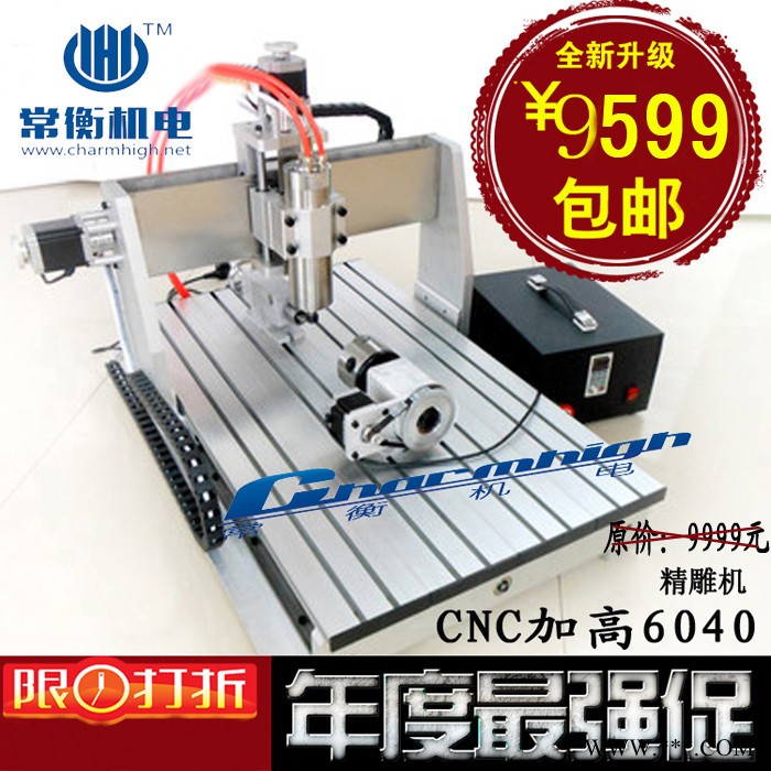 CNC6040模型雕刻机 高速雕刻机 小型广告雕刻机 金属立体字雕刻机图3