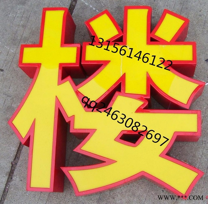 烟台1224广告雕刻机 PVC广告雕刻机 济南广告雕刻机图1