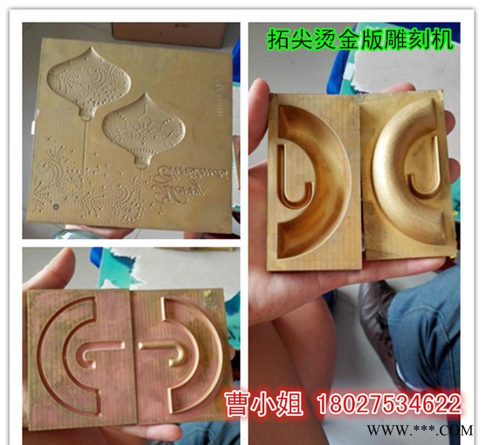 模具雕刻机 烫金版雕刻机 小型金属雕刻机  铝板窗花雕刻机图3