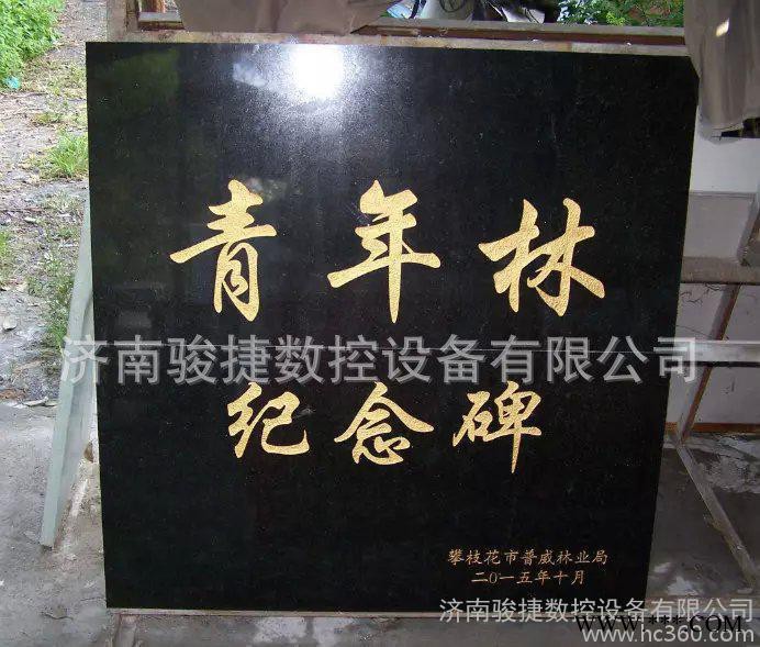 品牌雕刻机 重庆墓碑雕刻机 捷刻1325重型立体石材雕刻机图3