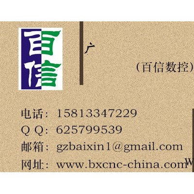 供应百信BX-1325木门雕刻机，百信雕刻机，木工家具雕刻机