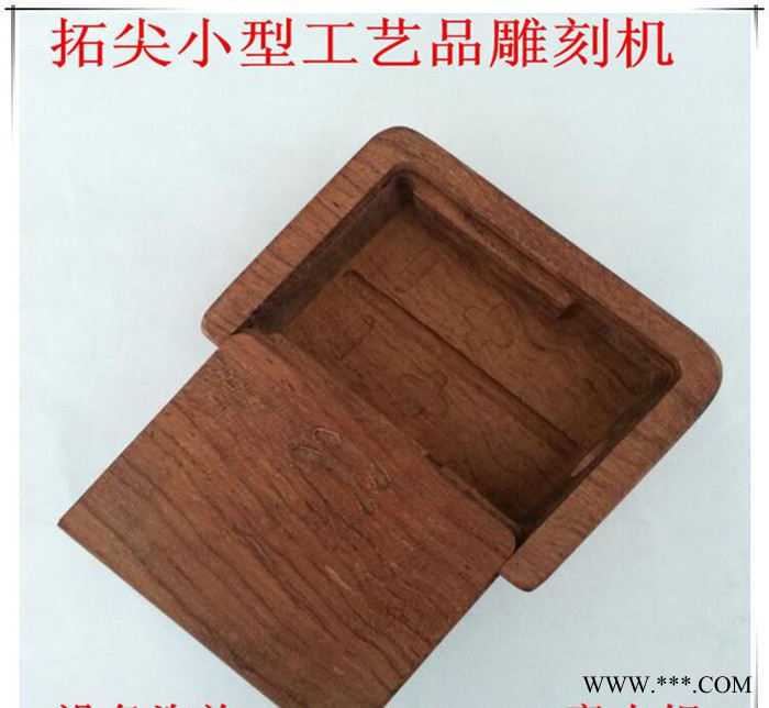 小型模具雕刻机 三维立体雕刻机 金属手板雕刻机 工艺品雕刻机图2