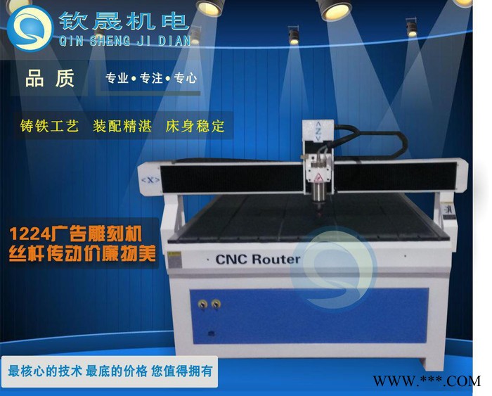 /1224广告雕刻机/亚克力PVC板材切割机/丝杆雕刻机/烫钻雕刻机图2