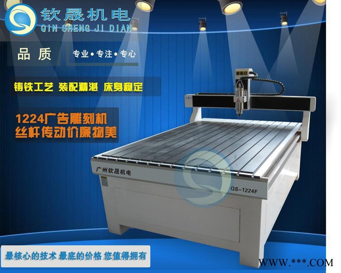 /1224广告雕刻机/亚克力PVC板材切割机/丝杆雕刻机/烫钻雕刻机图3