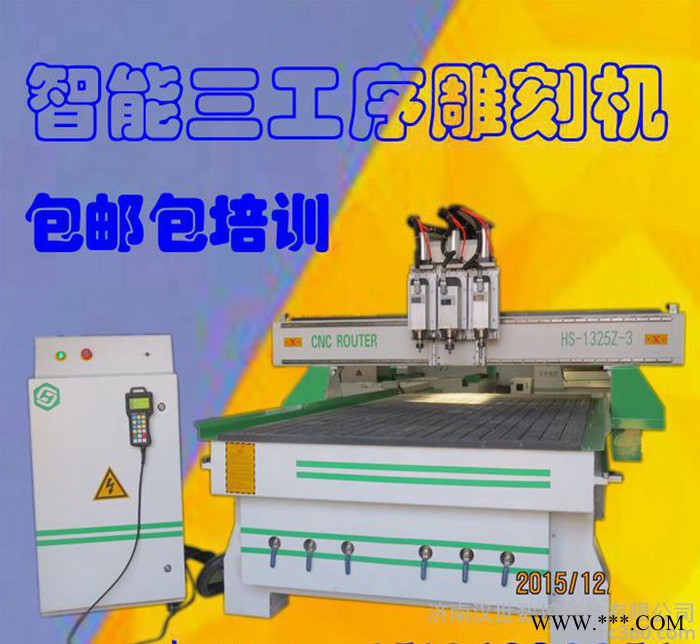 济南汉世直销 多头木工雕刻机 精雕数控雕刻机 1325雕刻机三工序图3