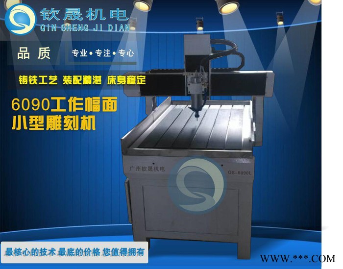 广东精雕机/小型6090雕刻机/广告雕刻机/电脑数控雕刻机图2