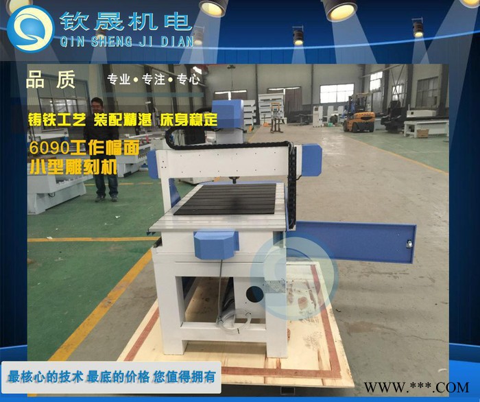 广东精雕机/小型6090雕刻机/广告雕刻机/电脑数控雕刻机图3