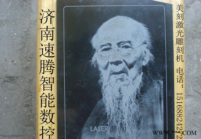 济南雕刻机 吐鲁番激光雕刻机 石材影雕激光雕刻机图3