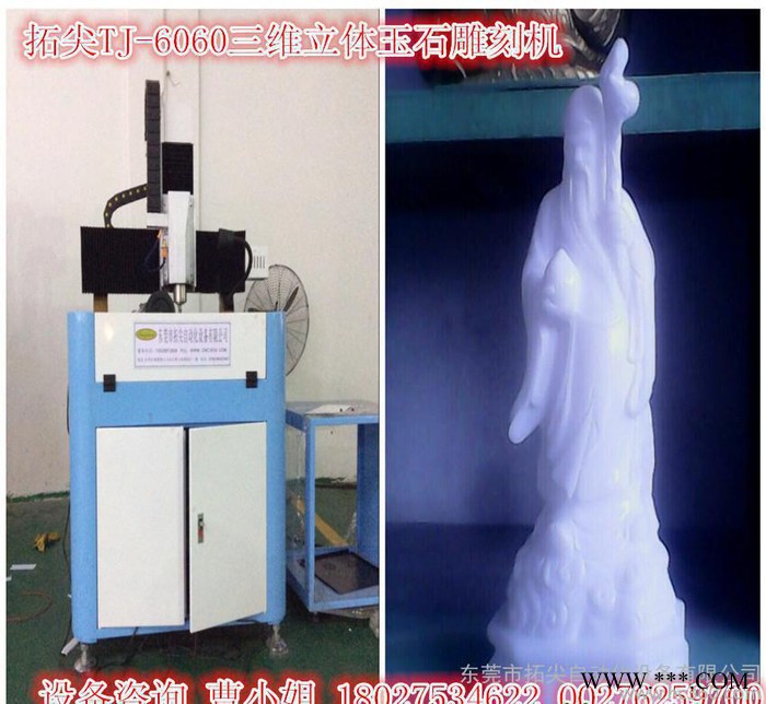 云浮小型玉石雕刻机 迷你玉石雕刻机 象牙雕刻机 3d雕刻机图3