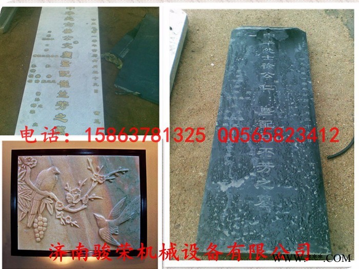 骏荣1325石材雕刻机 石材浮雕雕刻机，石材背景墙雕刻机图5