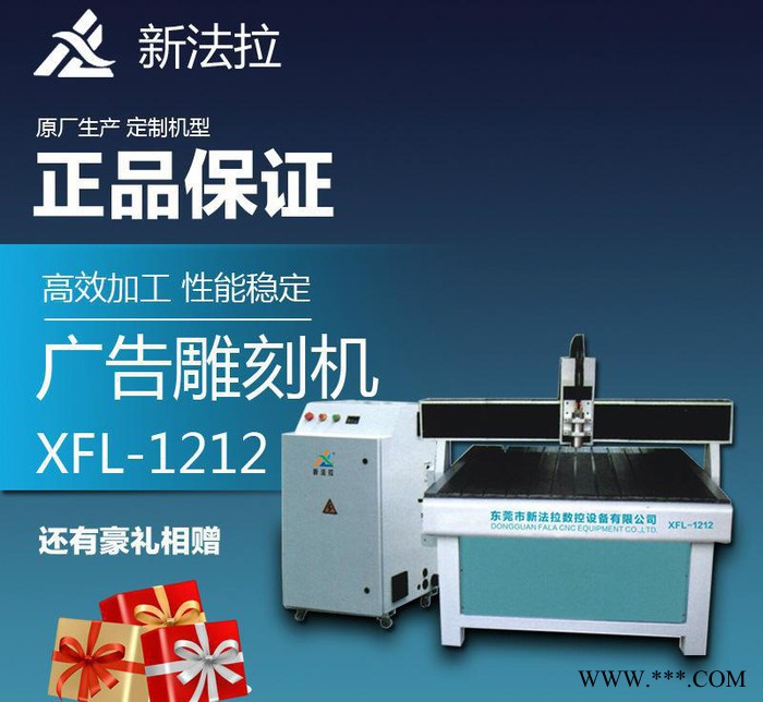 1325新法拉多功能广告雕刻机  广告标示雕刻机  广告迷你字雕刻机图1