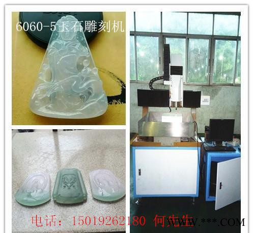 深圳小型模具雕刻机 木工立体雕刻机 玉石雕刻机 陶瓷雕刻机图2