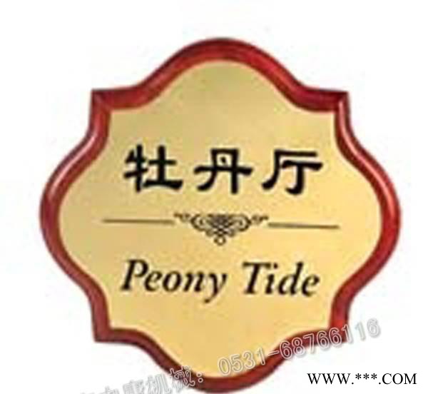 pvc雕刻机 双色板雕刻机 直销 广告专用雕刻机图2