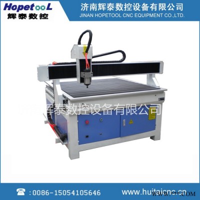 辉泰HT-1212  雕刻机  模具雕刻机  定做 广告雕刻机  机械设备