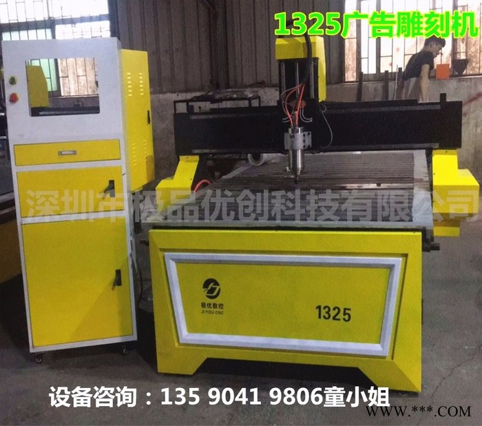深圳极优数控1325广告雕刻机 亚克力雕刻机 pvc/双色板雕刻机 密度板雕刻机图1