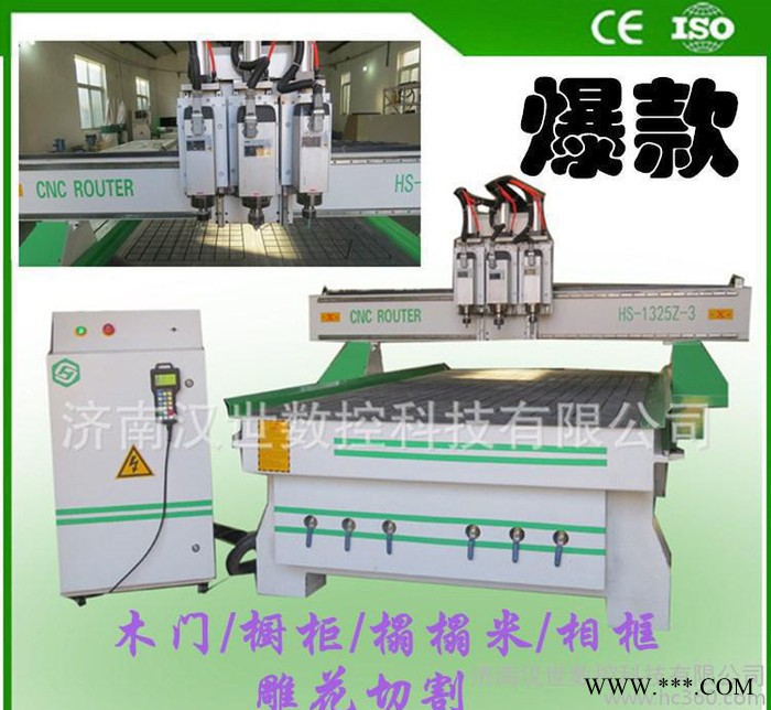 板式家具雕刻机，橱柜衣柜雕刻机，三工序木工雕刻机图1