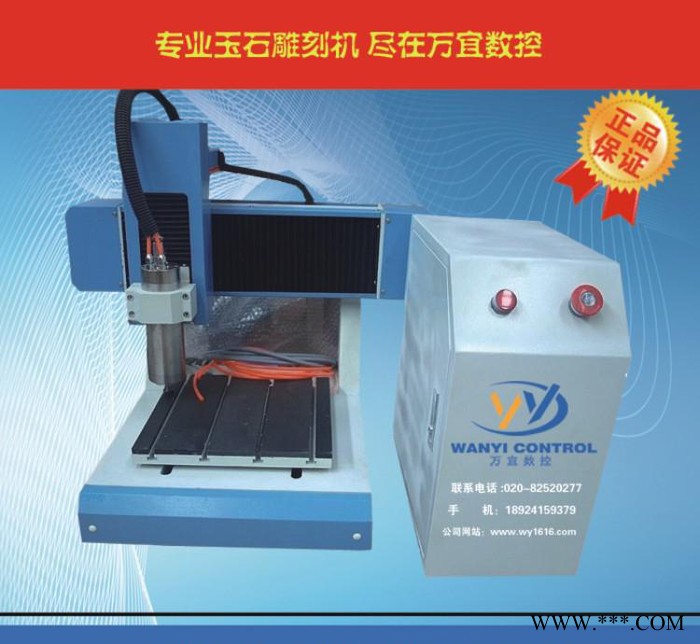 广州专业玉石雕刻机 小型宝石雕刻机图1