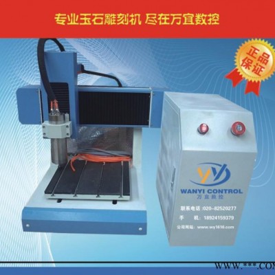 广州专业玉石雕刻机 小型宝石雕刻机