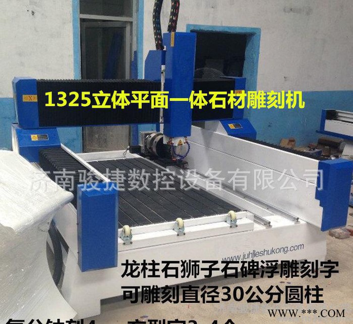 石材雕刻机雕刻机专卖 诚招雕刻机代理 1325立体墓碑石材雕图2