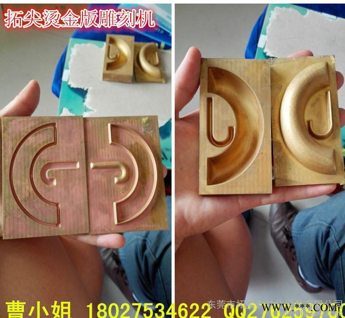 高精度铜模雕刻机 / 金属凹凸模雕刻机/烫金版雕刻机图1
