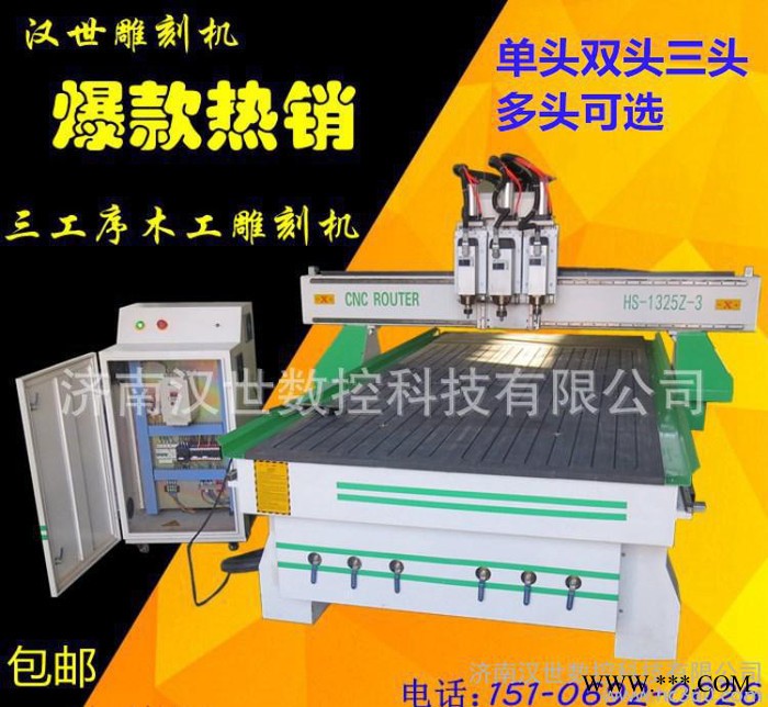 雕刻机木工雕刻机自动换刀木门橱柜1325三工序雕刻机图3